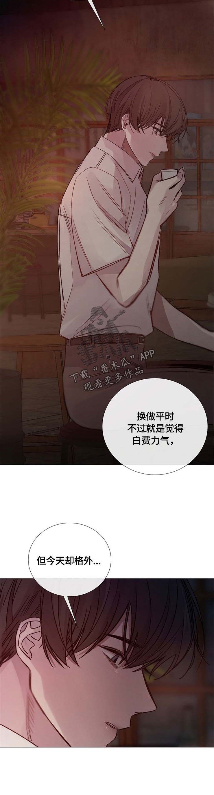 第106章：心乱如麻