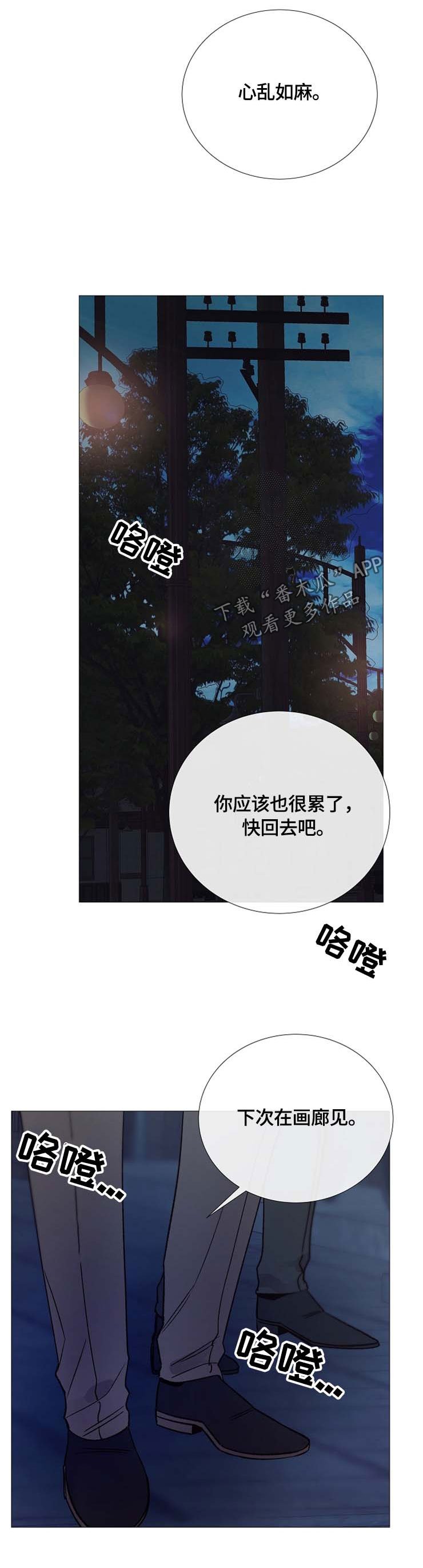第106章：心乱如麻