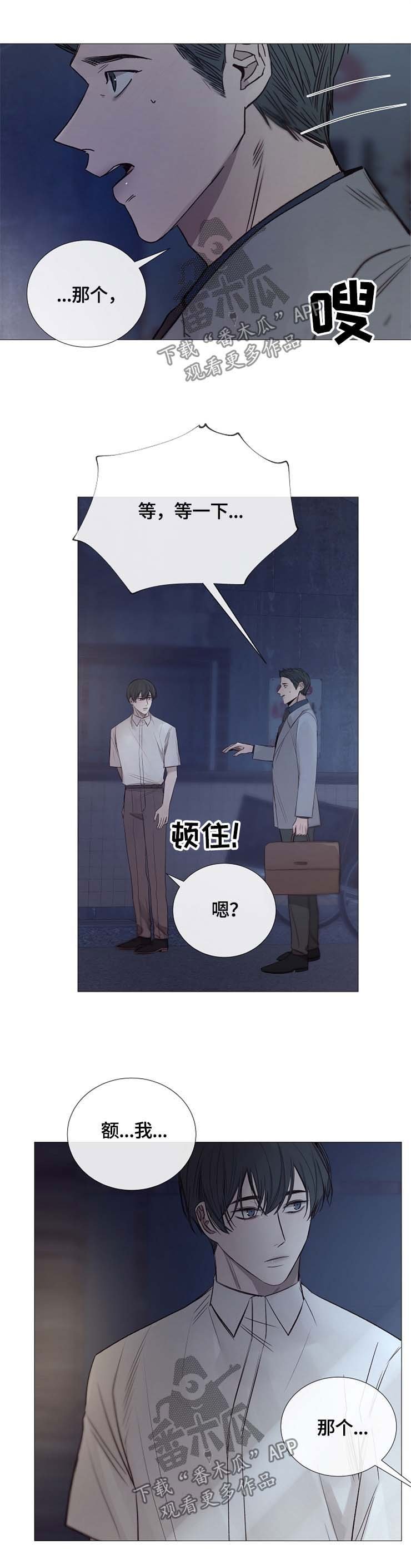 第106章：心乱如麻