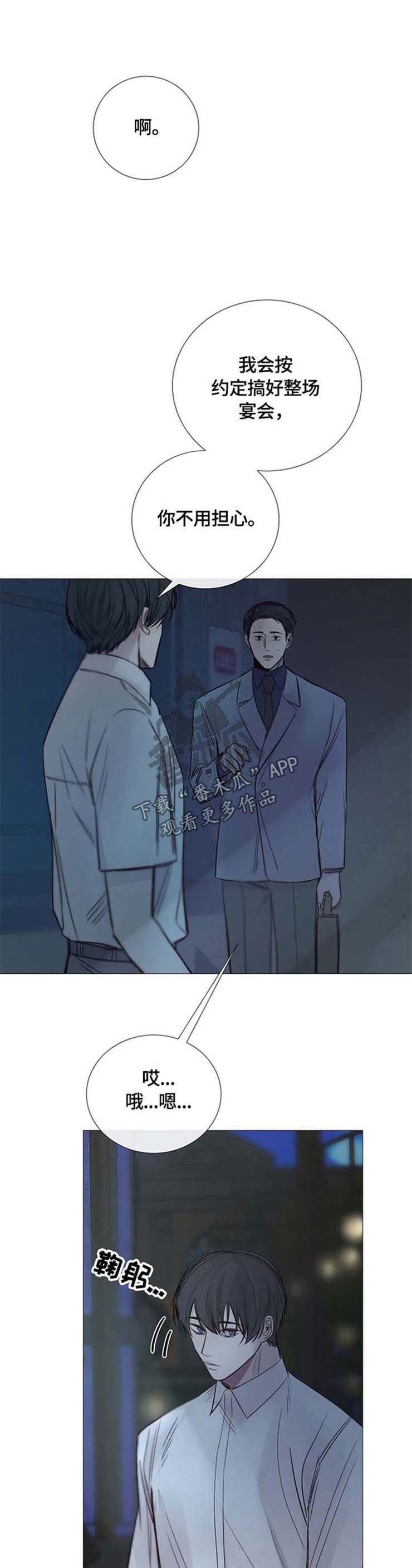 第106章：心乱如麻