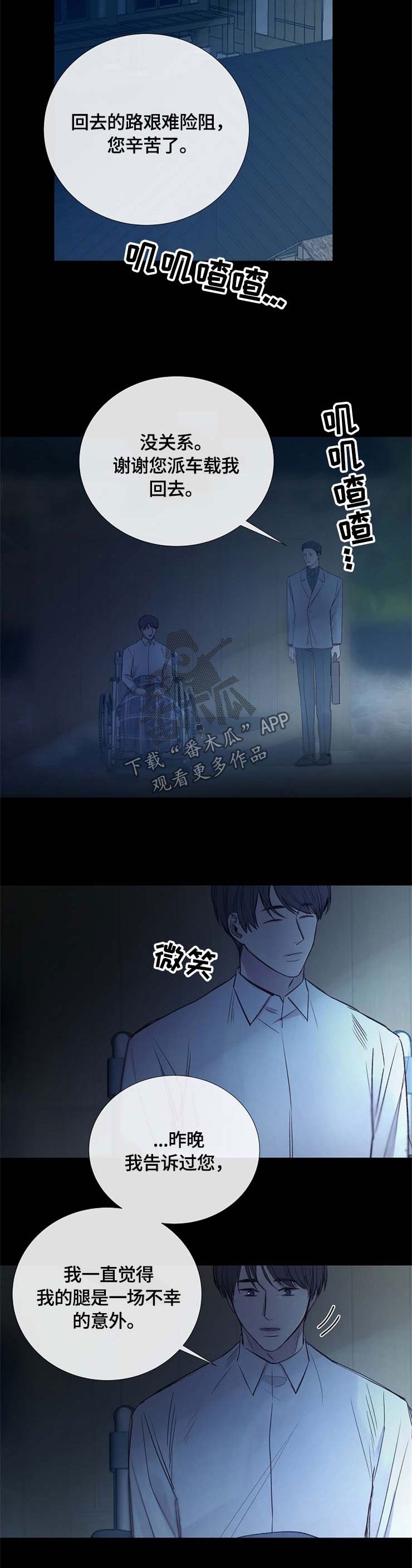 第106章：心乱如麻