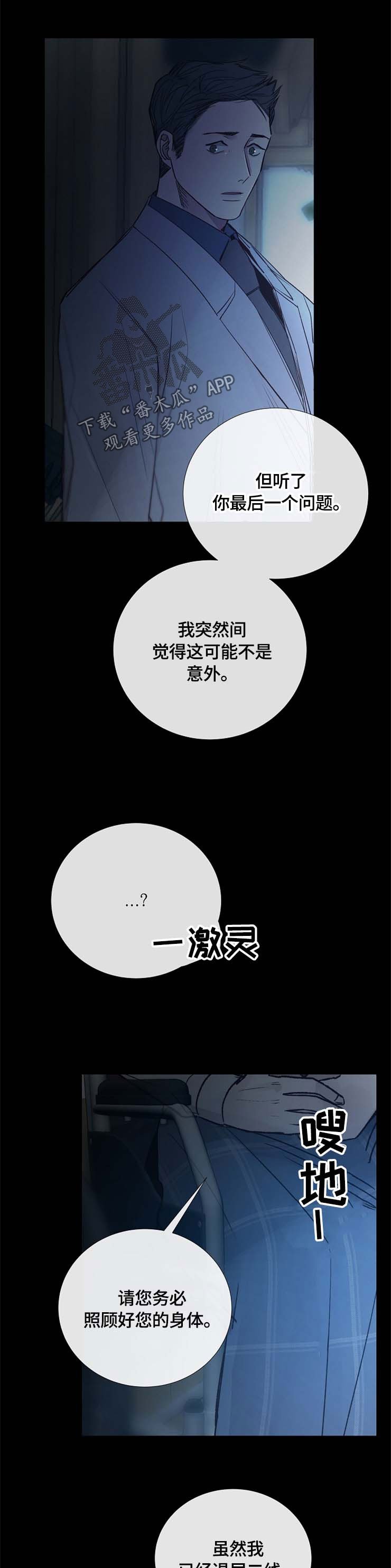 第106章：心乱如麻