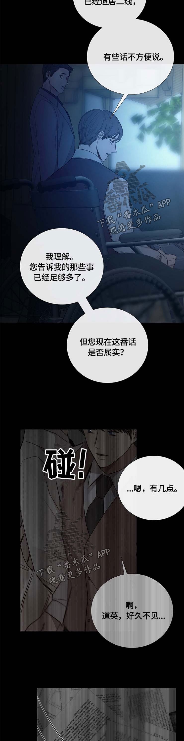 第106章：心乱如麻