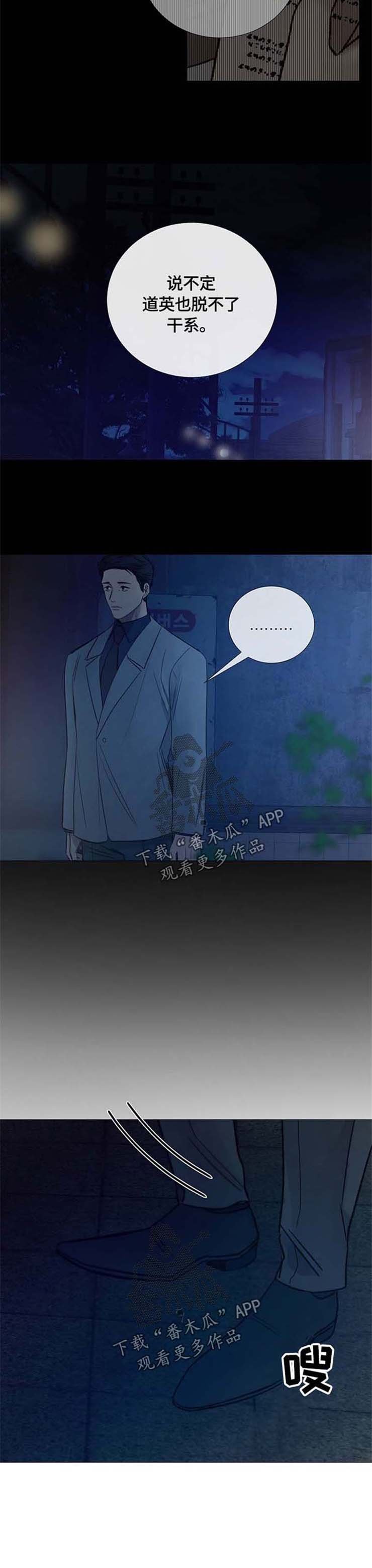 第106章：心乱如麻