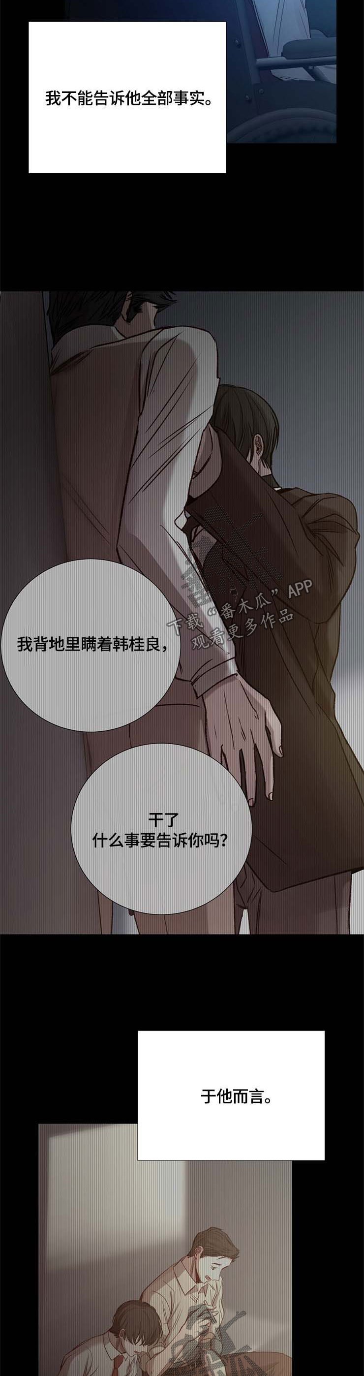 第107章：与你无关