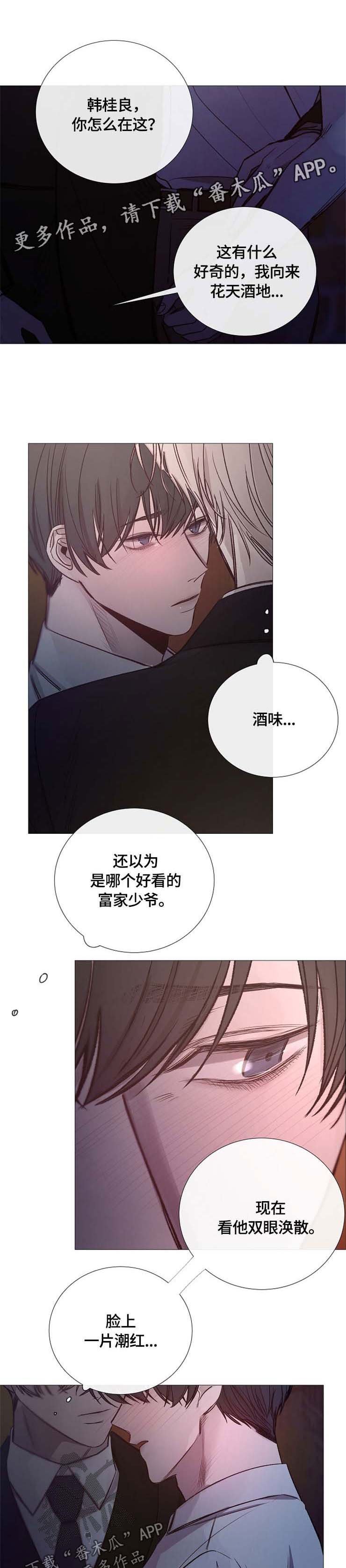 第108章：耍赖
