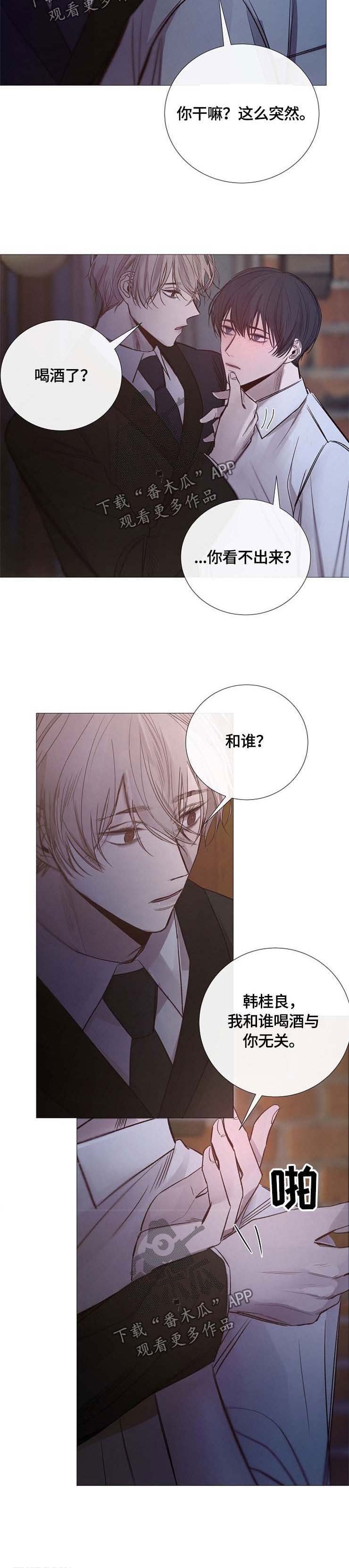 第108章：耍赖