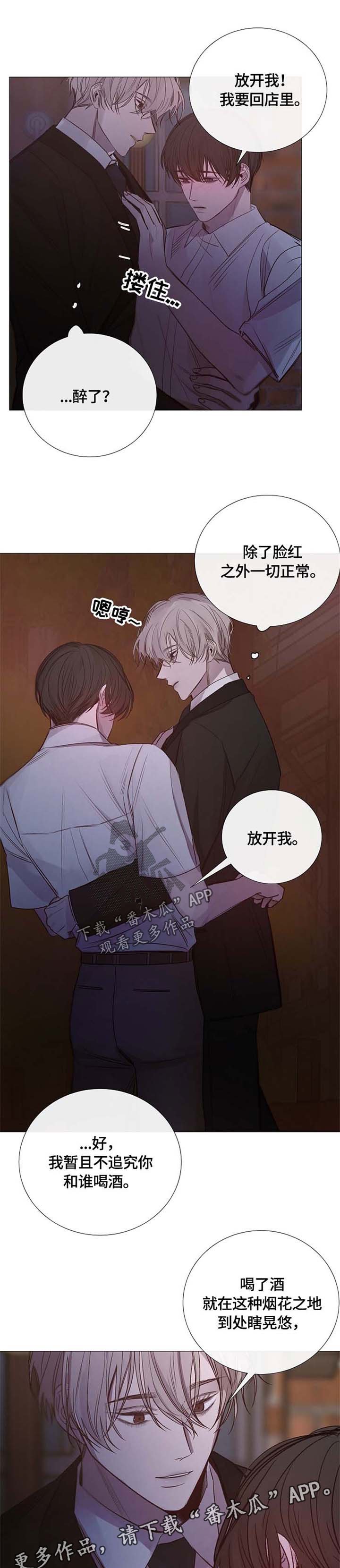 第108章：耍赖