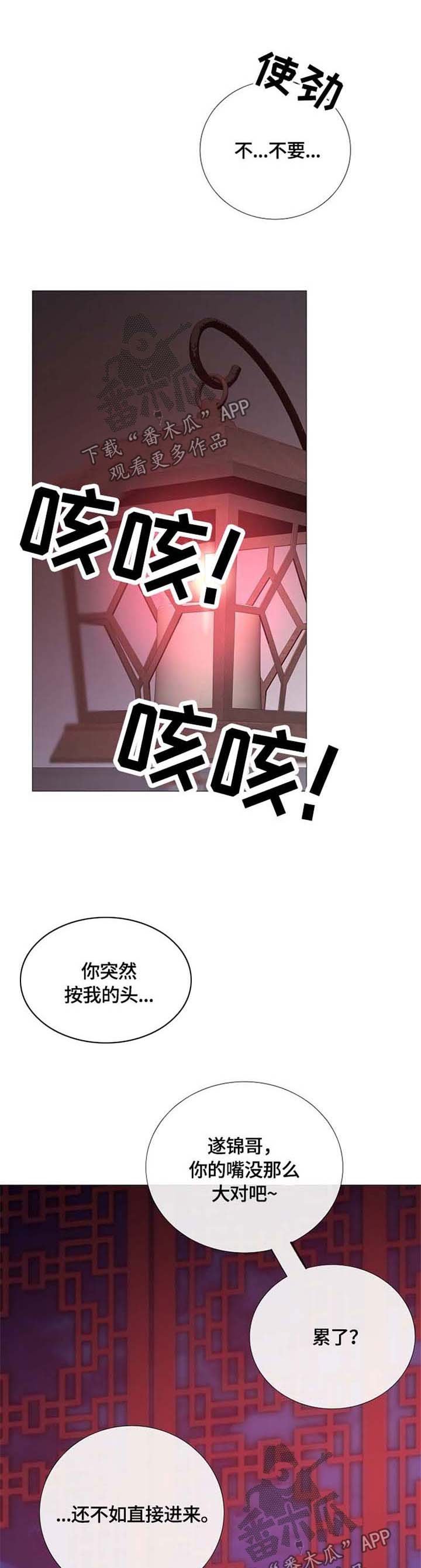第108章：耍赖