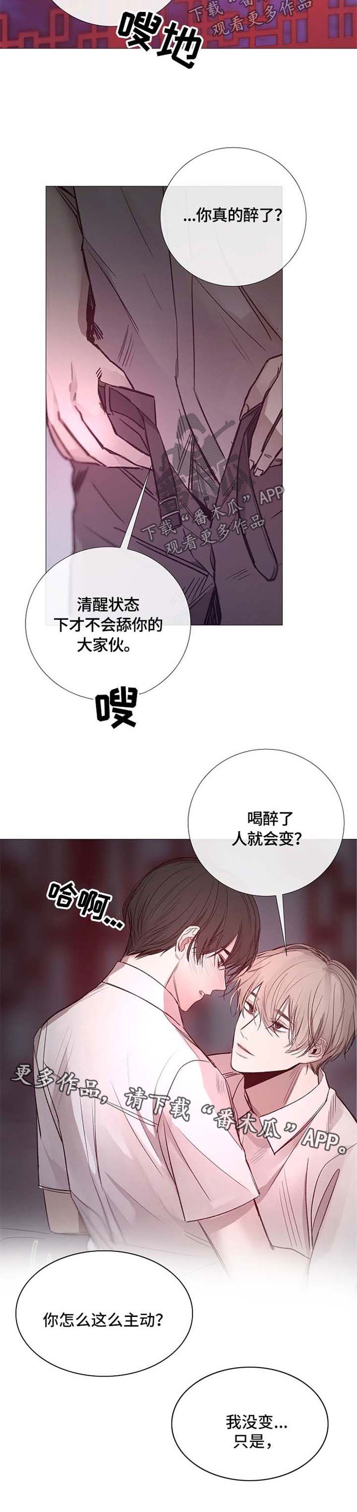 第108章：耍赖