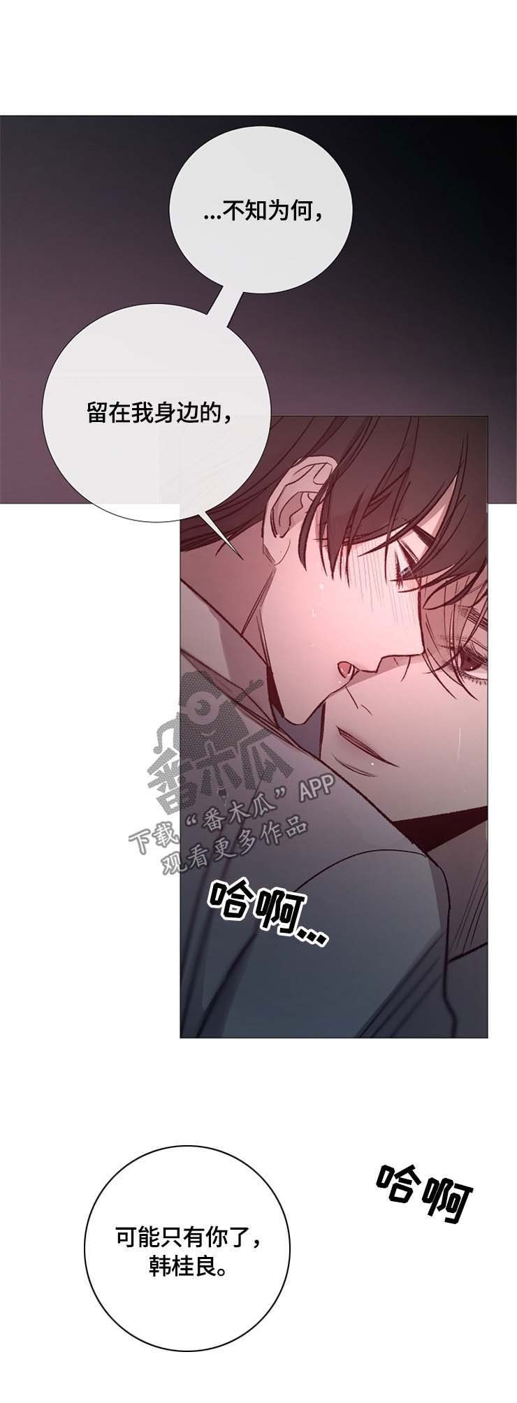 第108章：耍赖