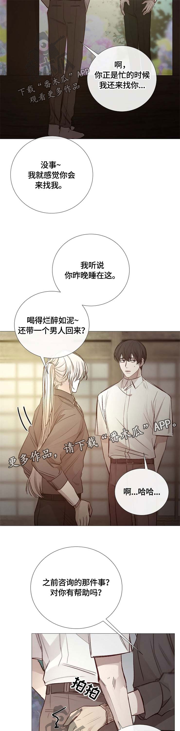 第109章：回到家乡