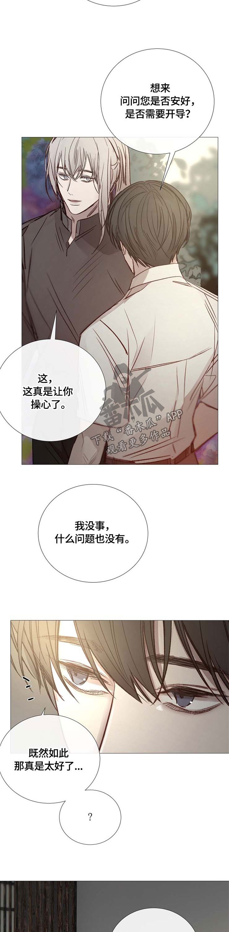 第109章：回到家乡