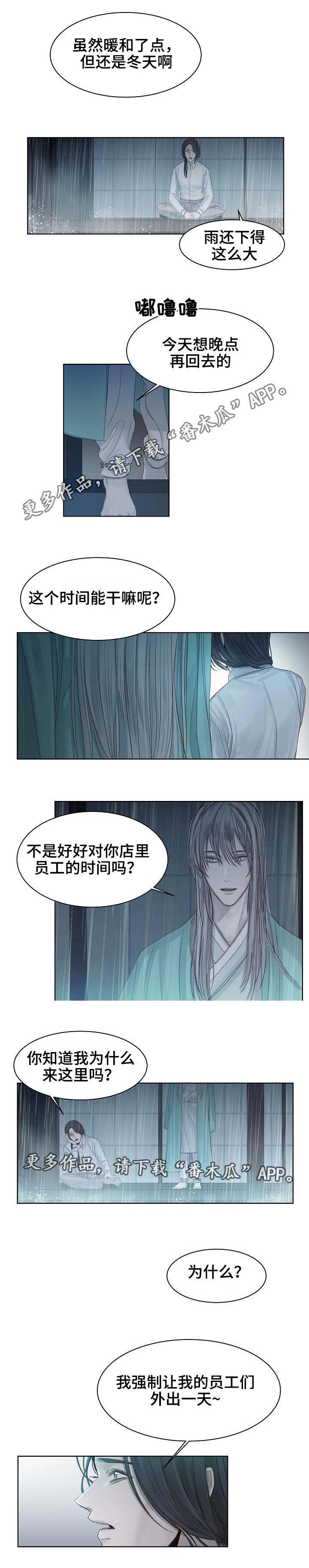 第11章：消磨时间