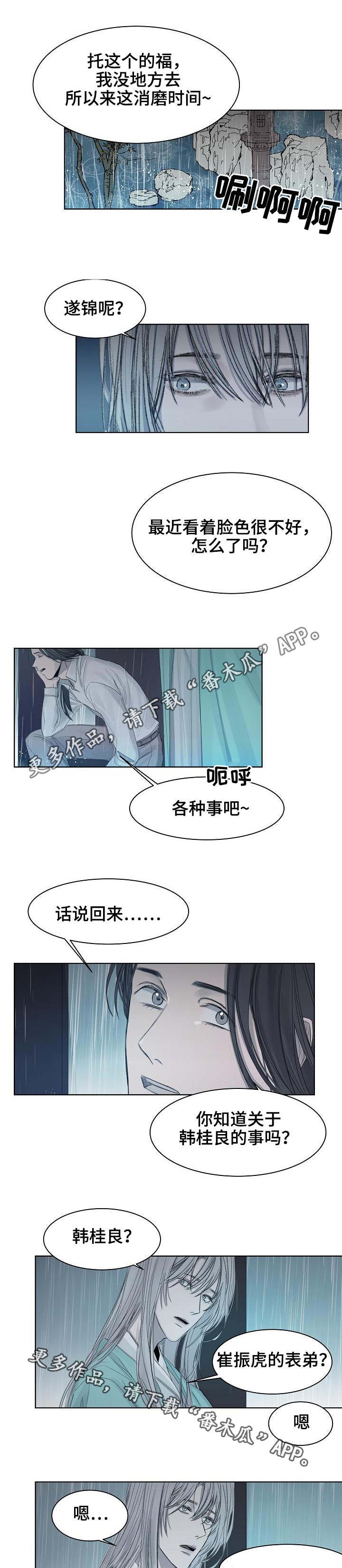第11章：消磨时间