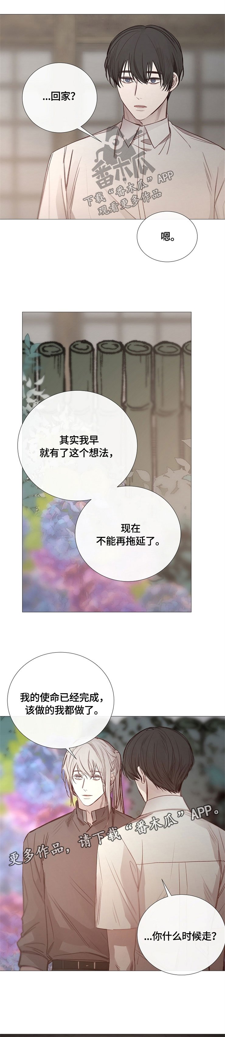 第110章：敷衍