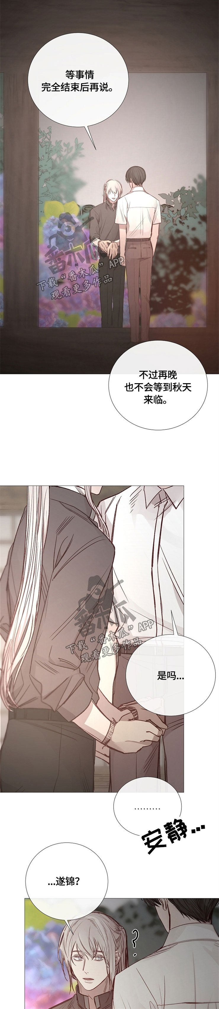 第110章：敷衍