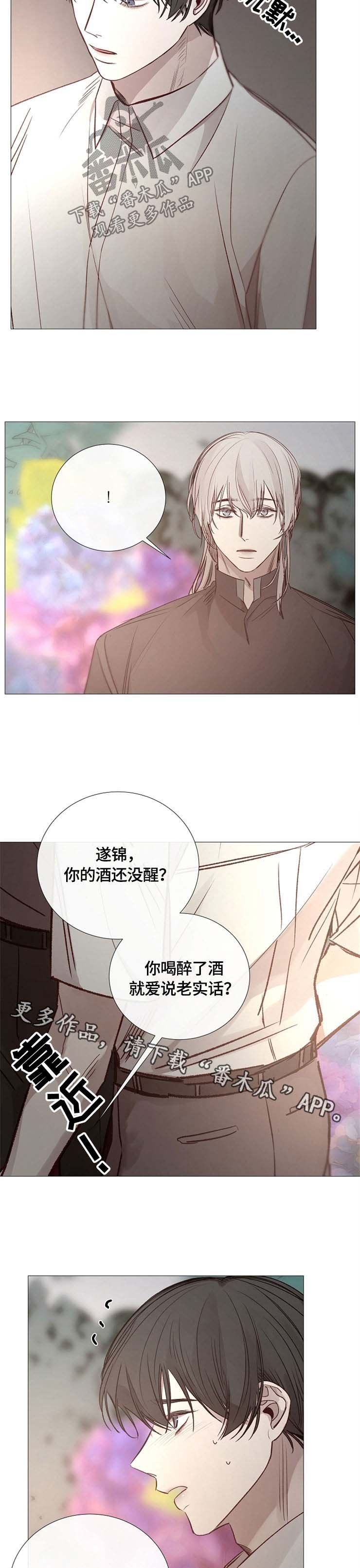 第110章：敷衍