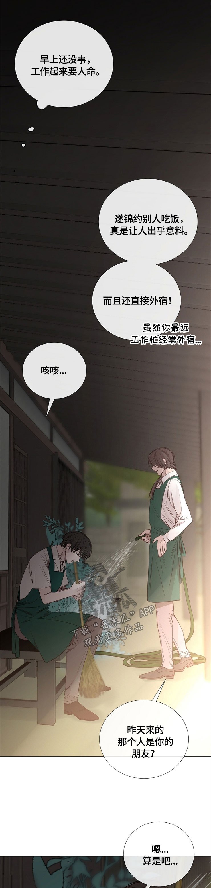 第110章：敷衍