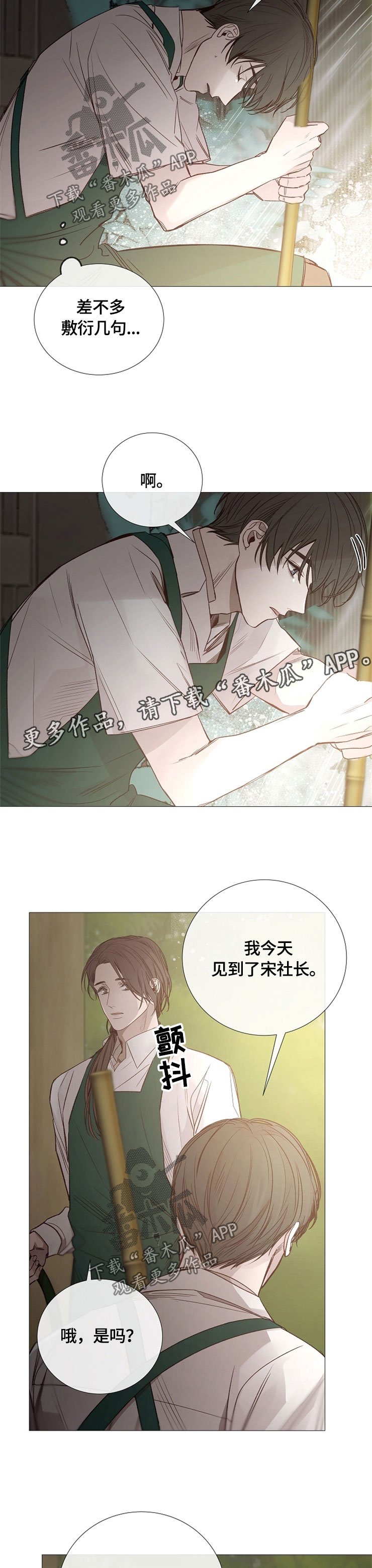 第110章：敷衍