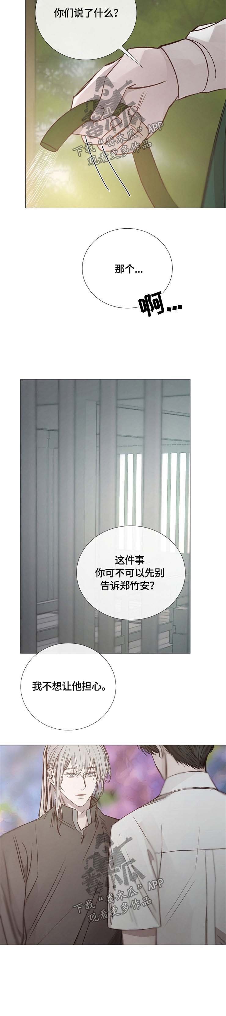 第110章：敷衍