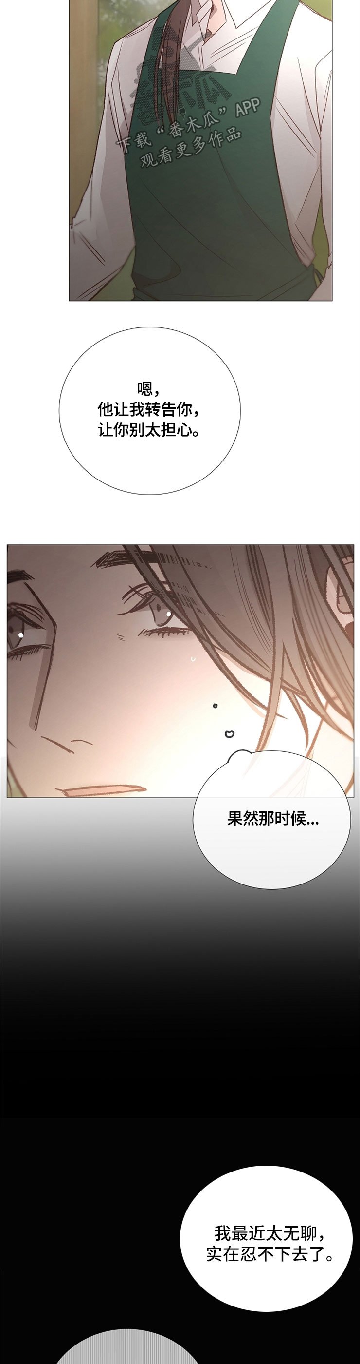 第111章：撒谎