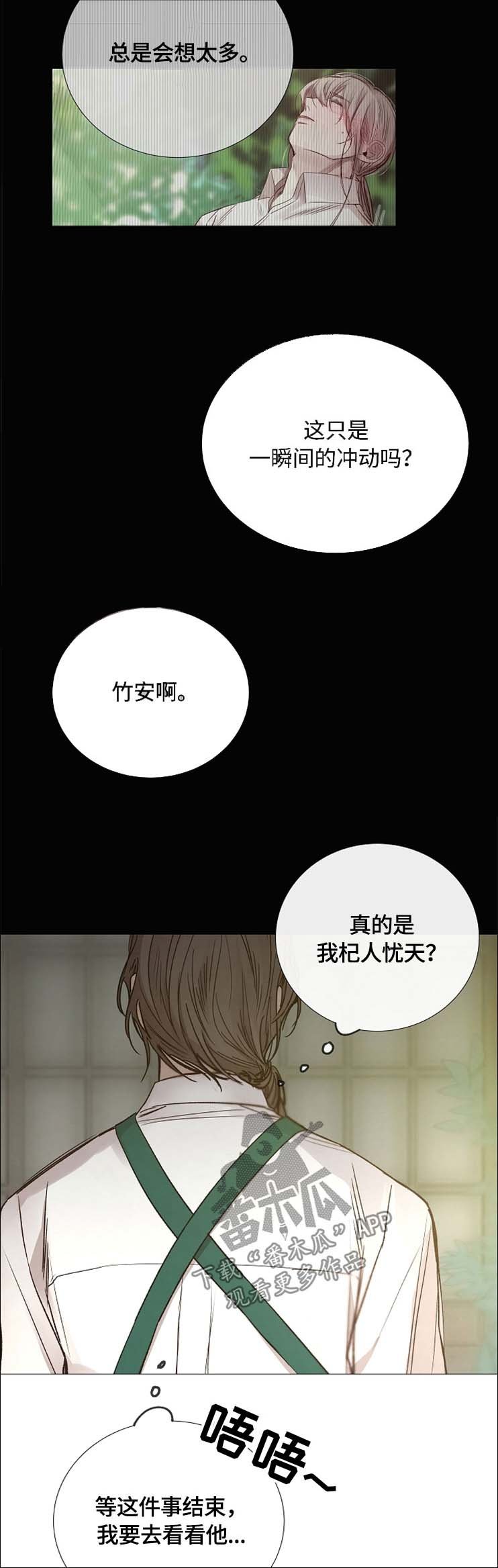 第111章：撒谎