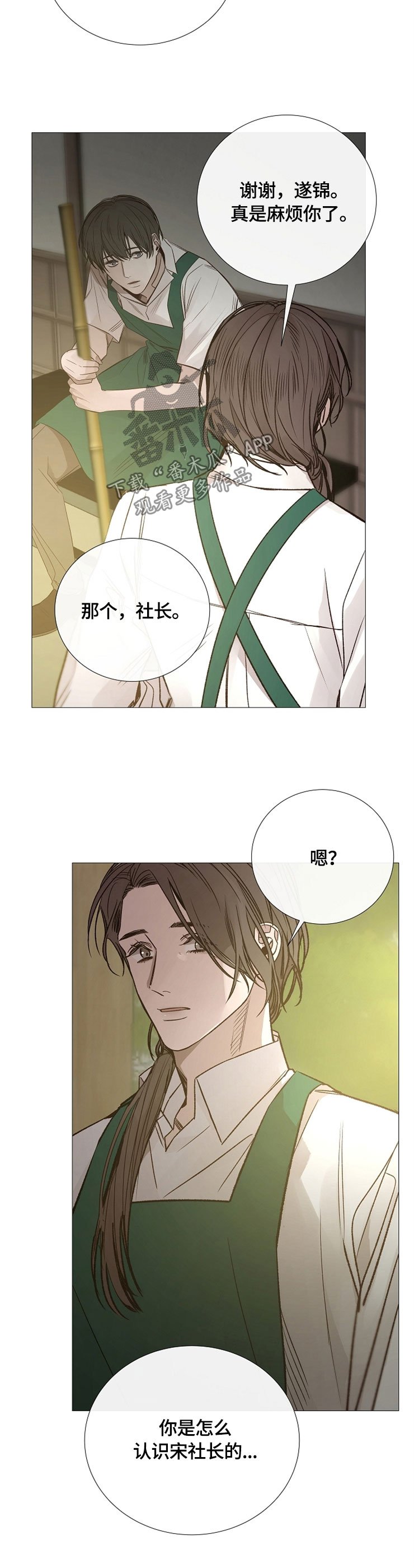 第111章：撒谎