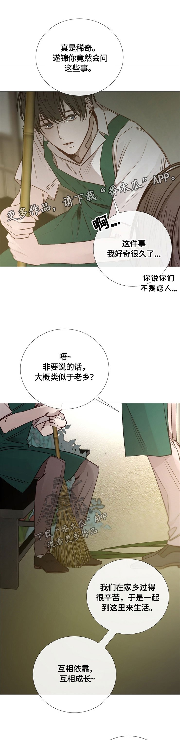 第111章：撒谎