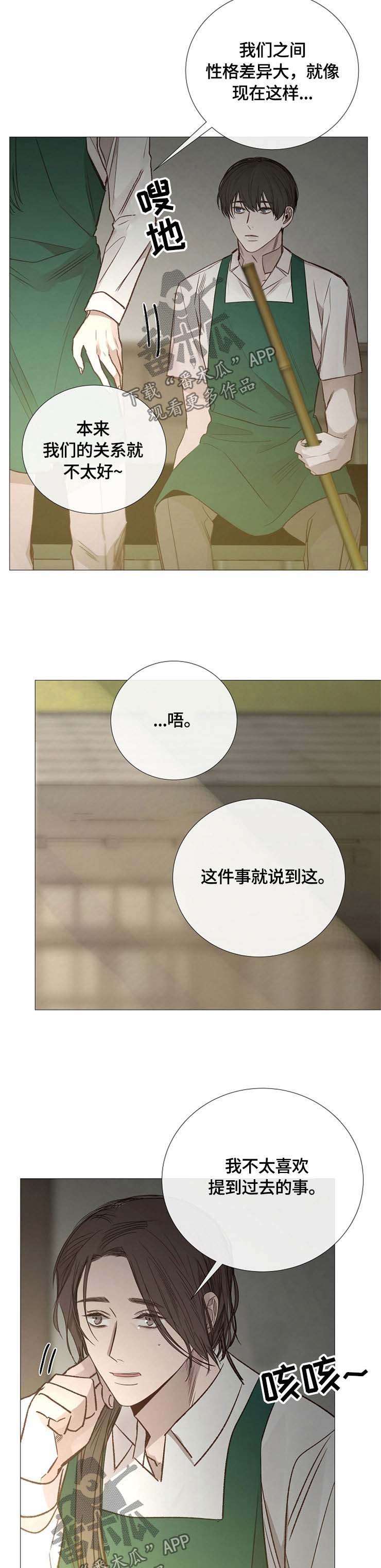 第111章：撒谎