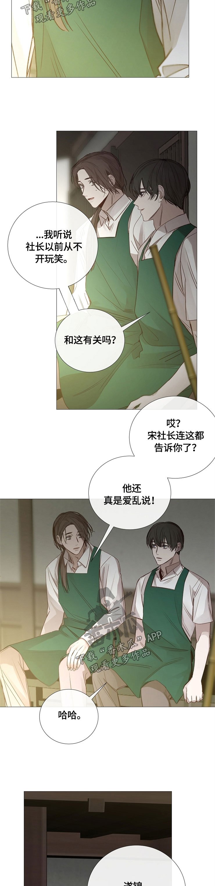 第111章：撒谎