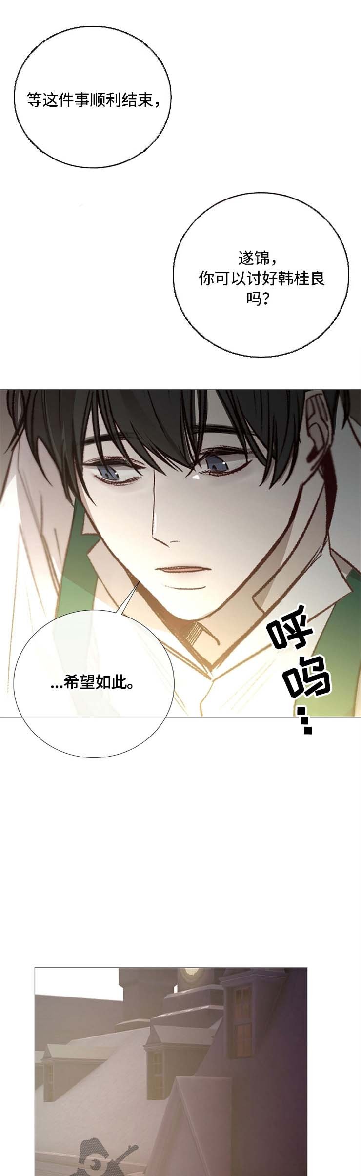 第111章：撒谎