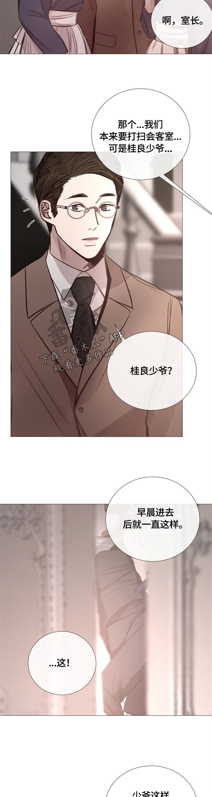 第111章：撒谎
