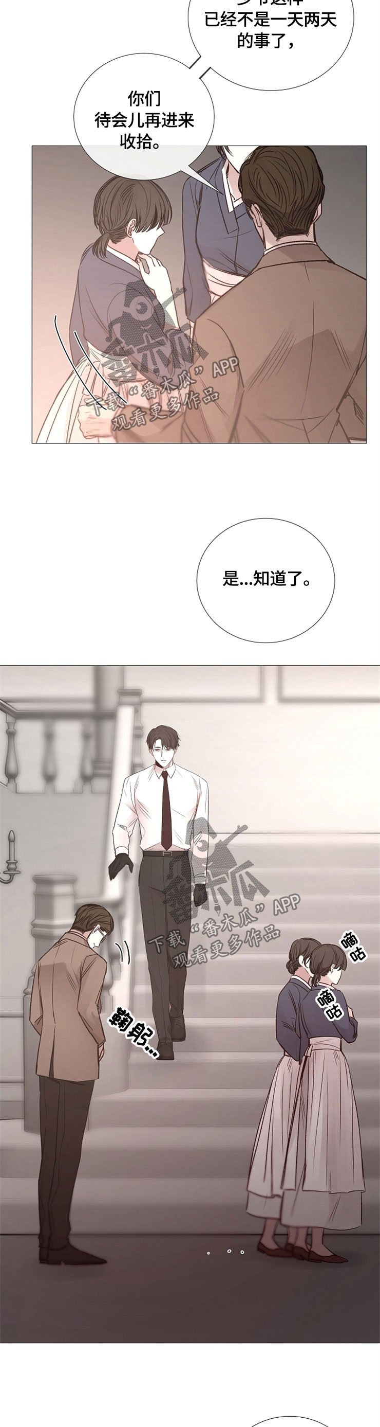 第111章：撒谎