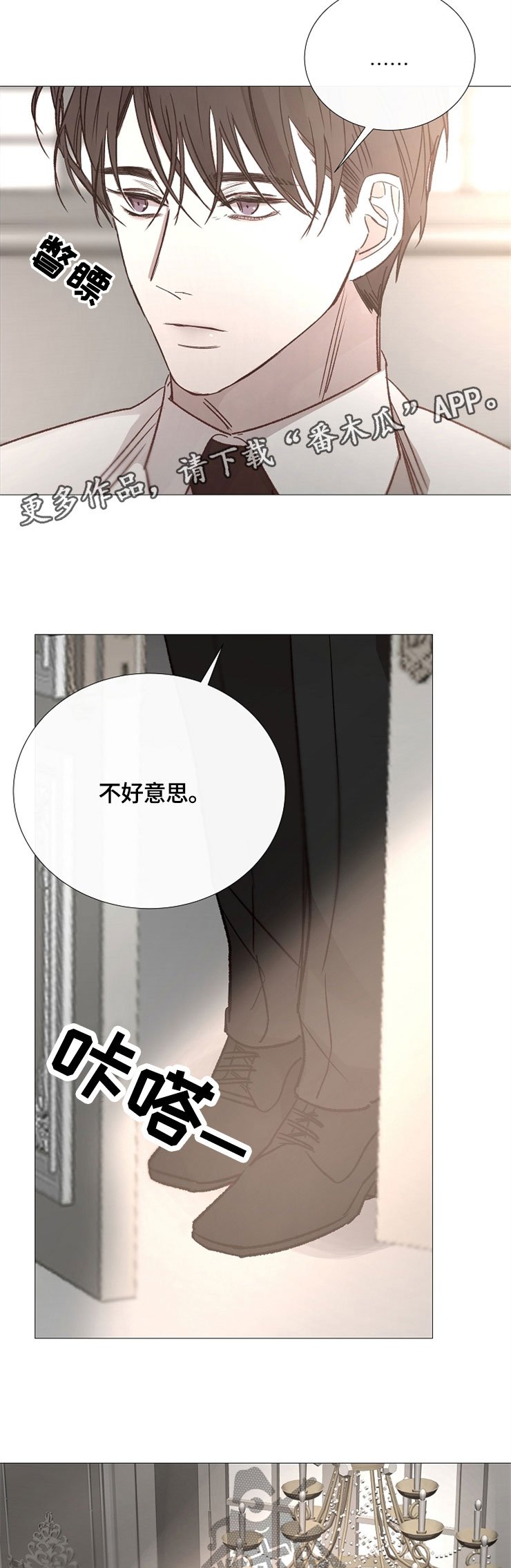 第111章：撒谎
