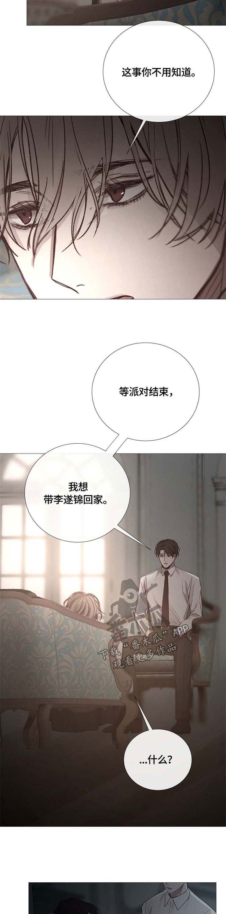 第112章：补偿