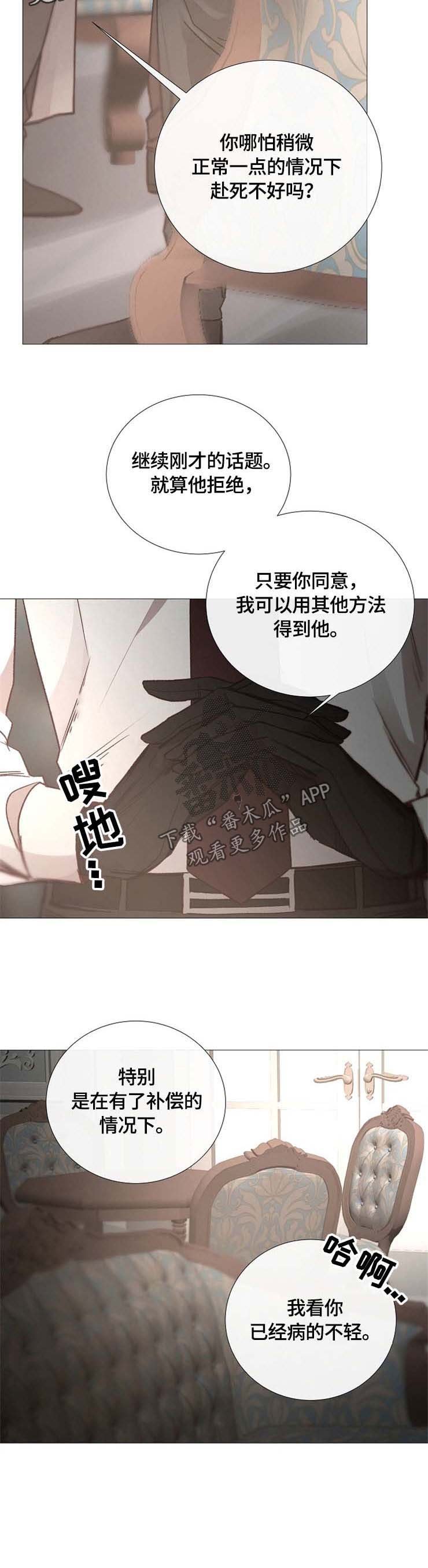 第112章：补偿