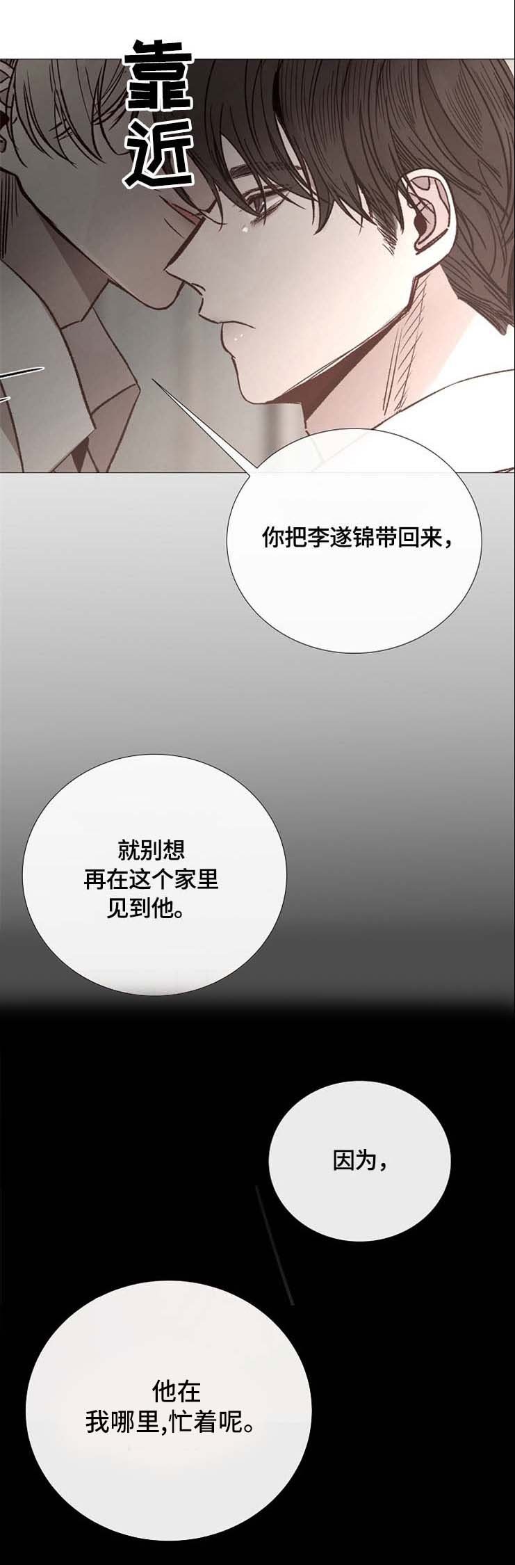 第113章：宿醉