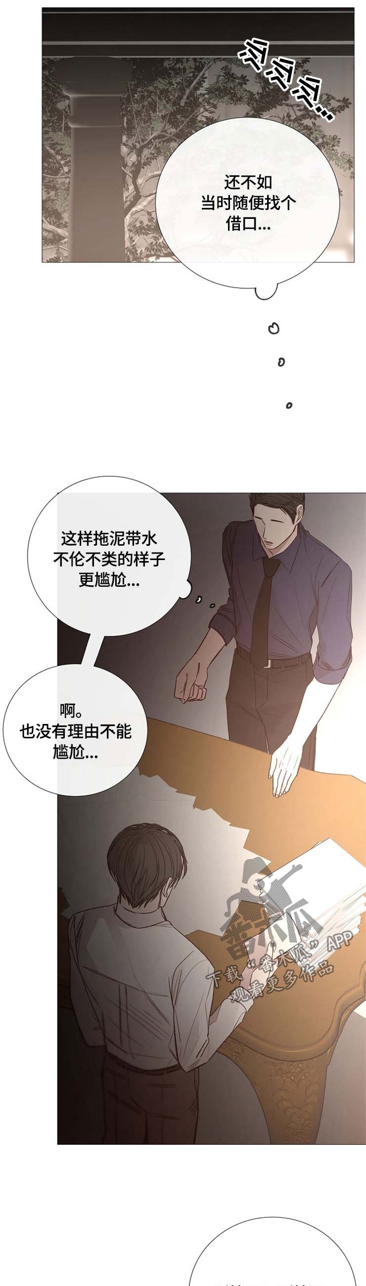 第113章：宿醉