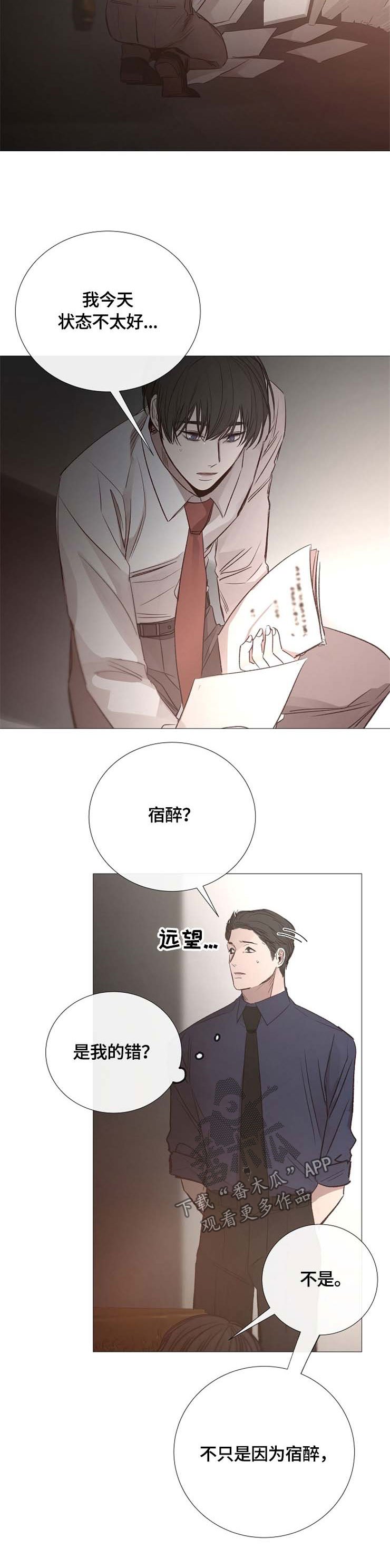 第113章：宿醉