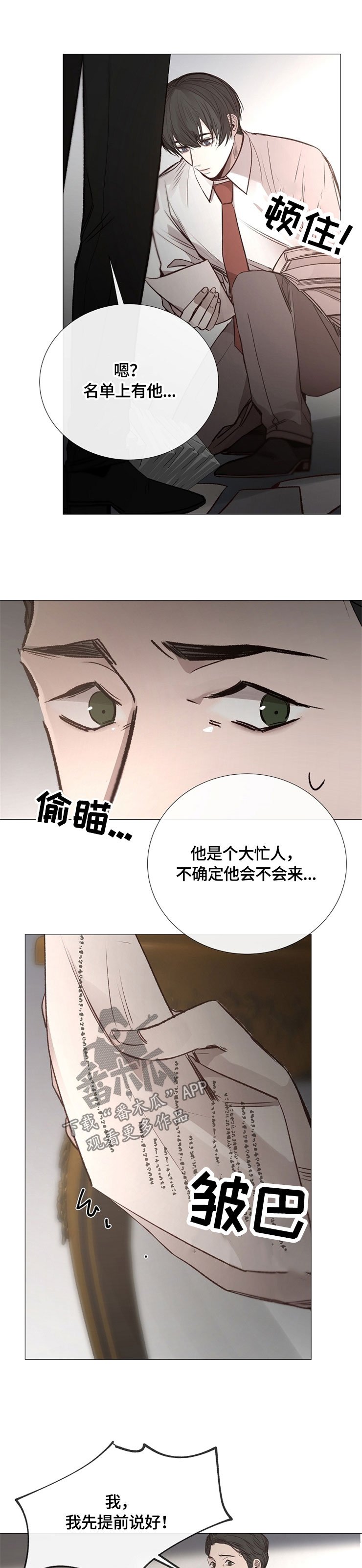 第114章：恶心的家伙