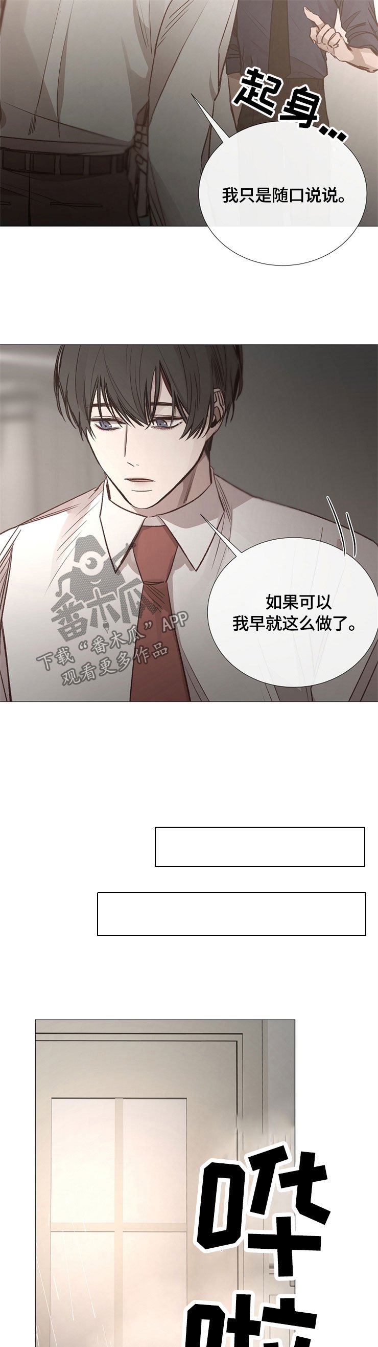 第114章：恶心的家伙