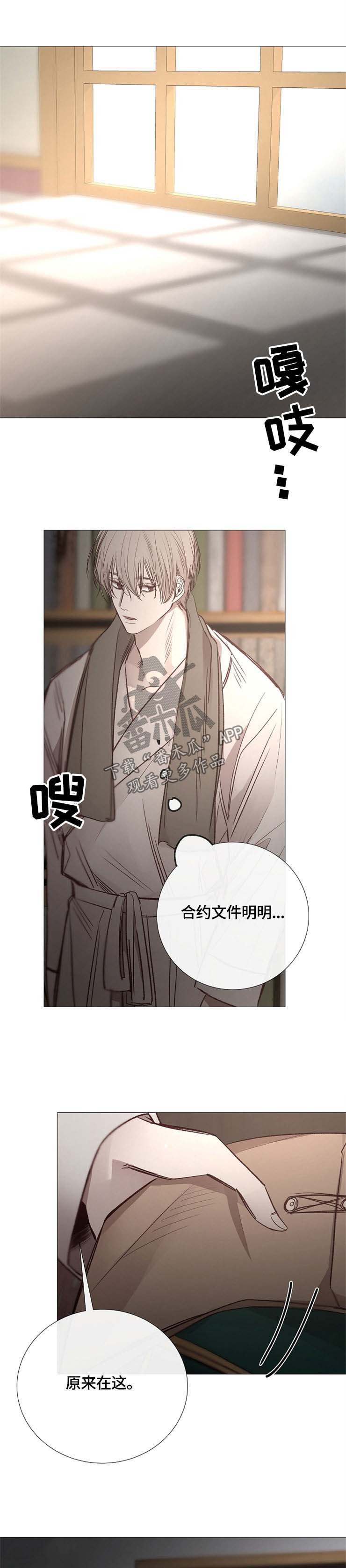 第114章：恶心的家伙