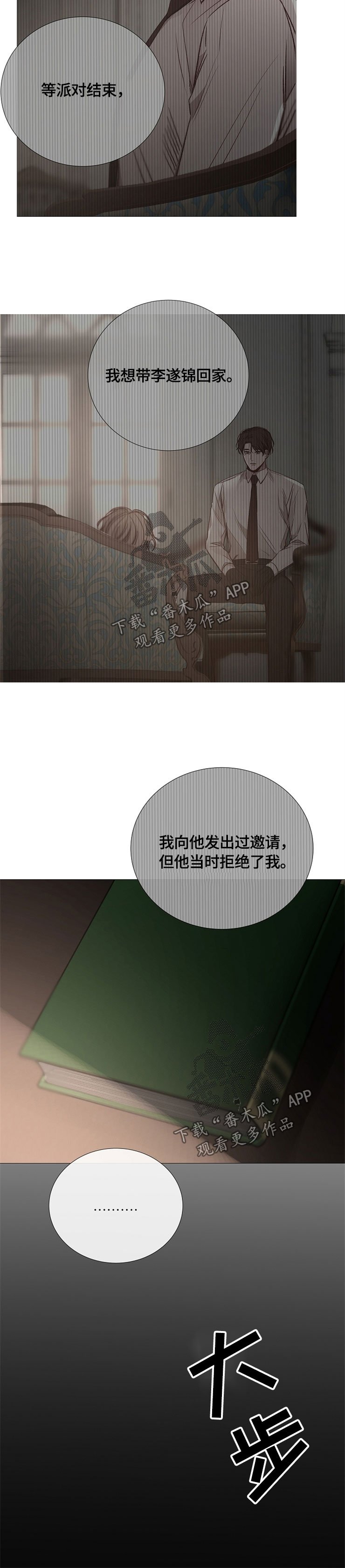 第114章：恶心的家伙