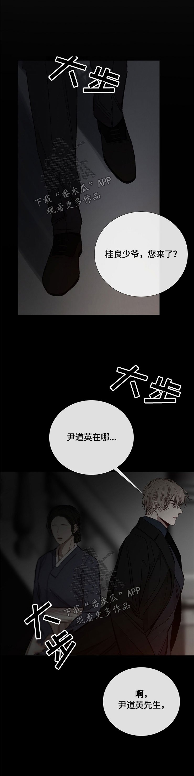 第114章：恶心的家伙
