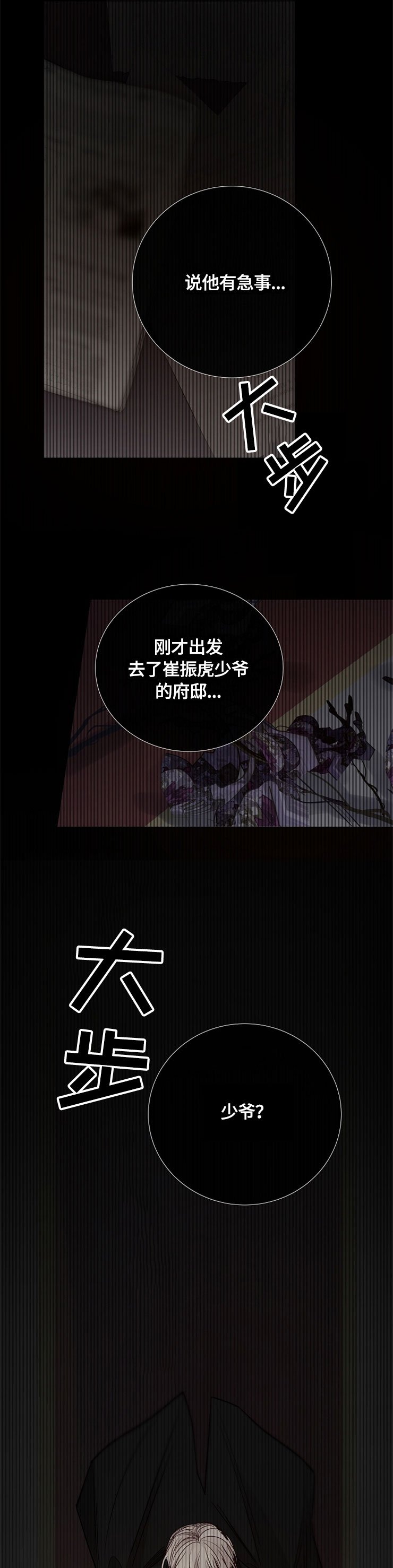 第114章：恶心的家伙