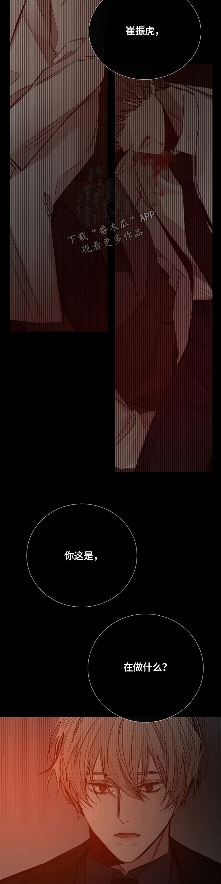 第114章：恶心的家伙