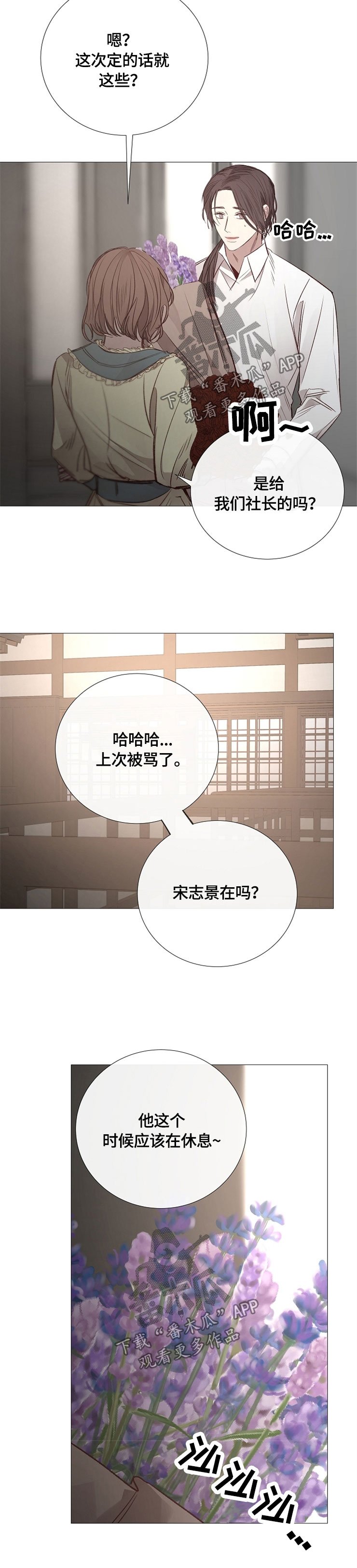 第115章：目的