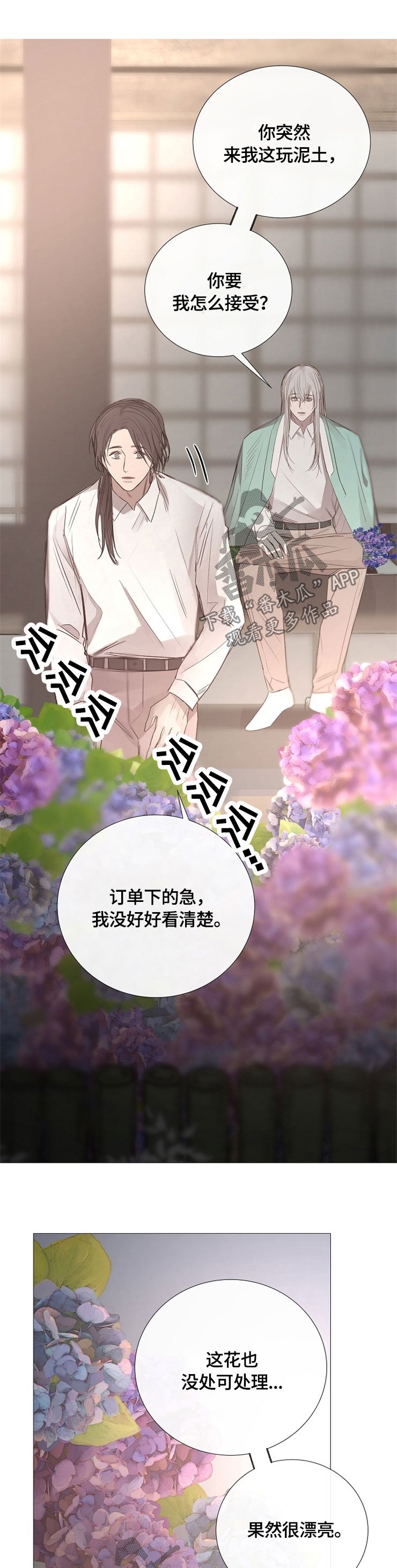 第115章：目的