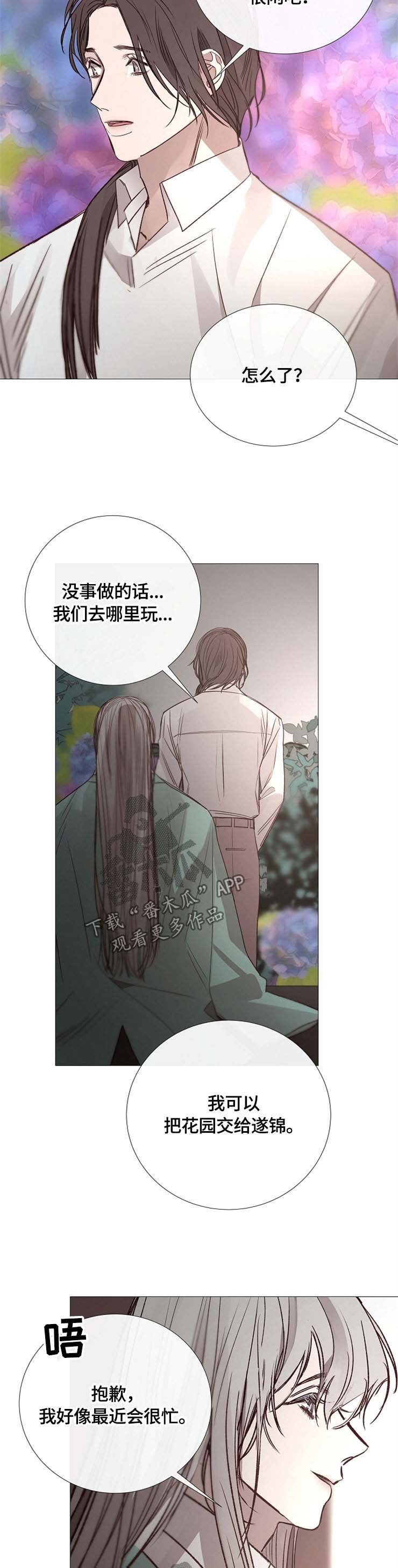第115章：目的